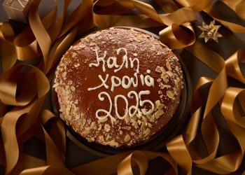 Την Τρίτη η κοπή πίτας του Ελεήμων Σαμαρείτη