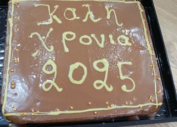 Κοπή πίτας με άρωμα βιβλίου στο Βιβλιοπωλείο Παπαγιάννη – Το φλουρί έγραψε… φιλαναγνωσία!
