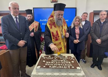 Κοπή Αγιοβασιλειόπιτας στη Διεύθυνση Πρωτοβάθμιας Εκπαίδευσης Τρικάλων