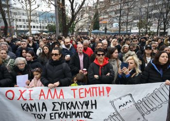 Τεράστια “θάλασσα” λαού στην Λάρισα για το έγκλημα των Τεμπών (ΦΩΤΟ)