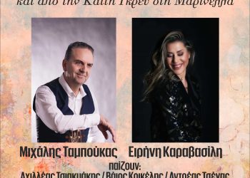Μουσική βραδιά στην Ανδρομέδα