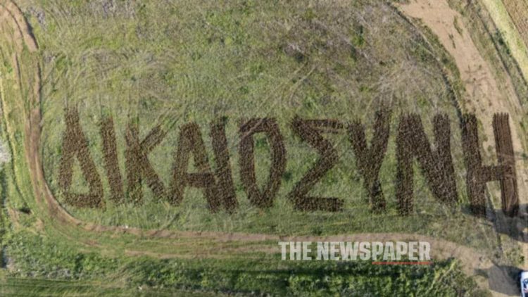 «Δικαιοσύνη»: Ένα μήνυμα χαραγμένο στη γη της Μαγνησίας για την τραγωδία των Τεμπών (ΕΙΚΟΝΕΣ – ΒΙΝΤΕΟ)