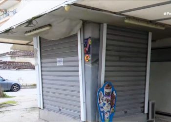«Έσβησαν» τα μισά περίπου περίπτερα στη Λάρισα