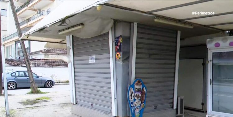«Έσβησαν» τα μισά περίπου περίπτερα στη Λάρισα