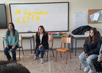 Το 5ο Γυμνάσιο Τρικάλων συνεχίζει τη συνεργασία με το  ΕΕΕΕΚ Τρικάλων