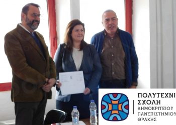 Φοιτήτρια από τα Φάρσαλα σχεδίασε το επίσημο λογότυπο του Δημοκρίτειου Πανεπιστημίου Θράκης (ΕΙΚΟΝΕΣ)
