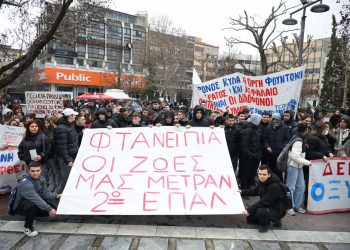 Λάρισα: Μαθητές και φοιτητές για την τραγωδία των Τεμπών: “Ζητάμε δικαίωση για τις ψυχές των παιδιών” (ΕΙΚΟΝΕΣ)