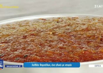 Δείτε πώς παρασκευάζεται ο περίφημος Χαλβάς Φαρσάλων (ΒΙΝΤΕΟ)
