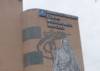 Tραγωδία στη Λάρισα: Αυτοκτόνησε 47χρονη μητέρα δύο παιδιών που νοσηλευόταν στο Πανεπιστημιακό Νοσοκομείο