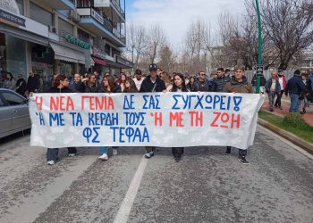 ΤΕΜΠΗ: ΕΙΚΟΝΕΣ από την πολυπληθή πορεία στα Τρίκαλα