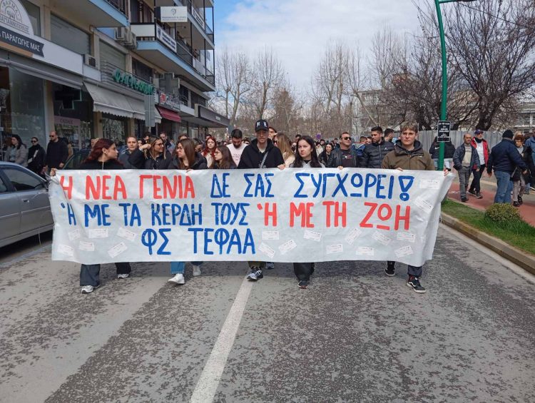 ΤΕΜΠΗ: ΕΙΚΟΝΕΣ από την πολυπληθή πορεία στα Τρίκαλα