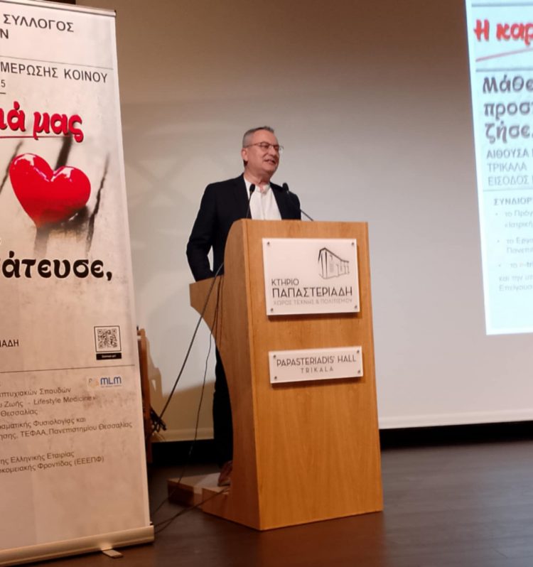 Η Περιφέρεια Θεσσαλίας στηρίζει δράσεις για την υγεία της καρδιάς