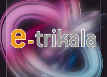 Εξωστρέφεια από την e-trikala με 48 προσλήψεις επιστημόνων για ευρωπαϊκά προγράμματα
