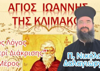 Εκδήλωση από τον Ελεήμων Σαμαρείτη