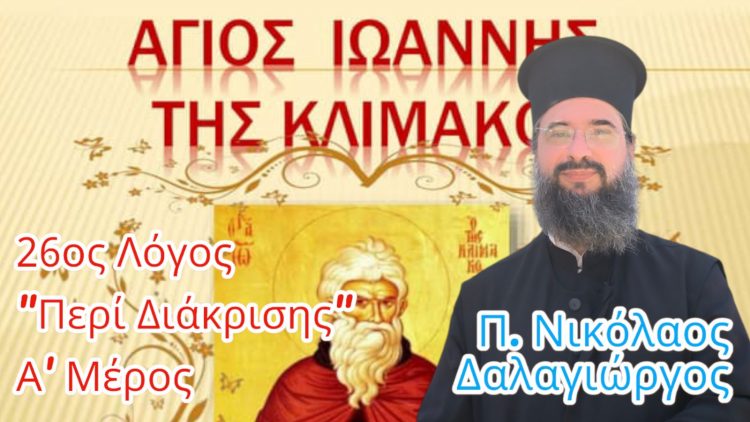 Εκδήλωση από τον Ελεήμων Σαμαρείτη