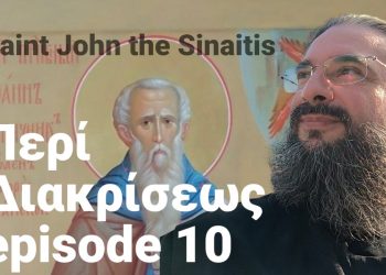 Ομιλία από τον Ελεήμων Σαμαρείτη