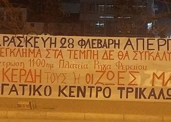 ΕΚΤ: Κανένας για δουλειά την Παρασκευή