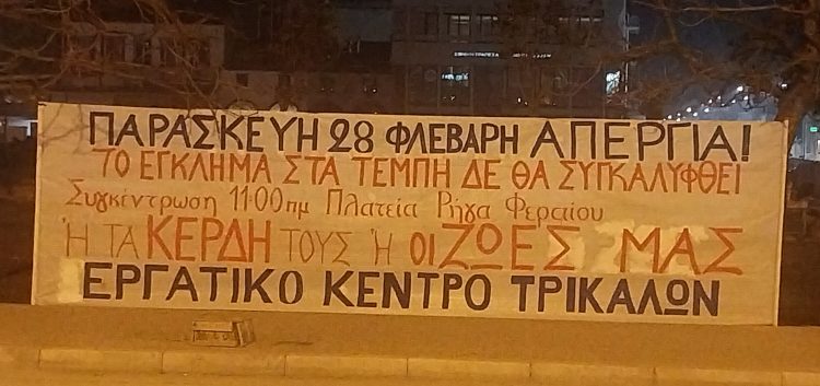 ΕΚΤ: Κανένας για δουλειά την Παρασκευή
