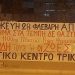 ΕΚΤ: Κανένας για δουλειά την Παρασκευή