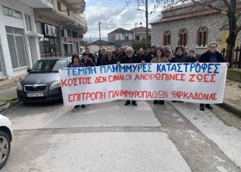 ΕΠΙΤΡΟΠΗ ΠΛΗΜΜΥΡΟΠΑΘΩΝ ΦΑΡΚΑΔΟΝΑΣ: Μαζική συγκέντρωση στην Φαρκαδόνα για την επέτειο του εγκλήματος των Τεμπών