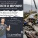 Βόλος: Ένα πανό για Δικαιοσύνη στο κατάστημα των συγγενών του Γεράσιμου – Ιάσονα Γεωργιάδη – Καλούν σε μαζική συμμετοχή (ΕΙΚΟΝΑ)