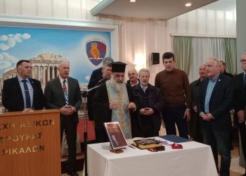 Έκοψαν την πίτα οι ιεροψάλτες των Τρικάλων