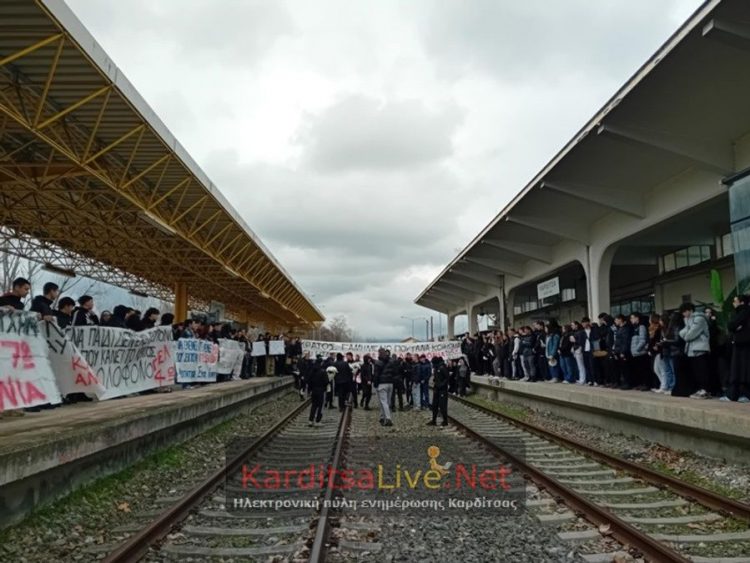 Καρδίτσα: Δικαιοσύνη για τα Τέμπη ζήτησαν μαθητές και φοιτητές (ΕΙΚΟΝΕΣ)