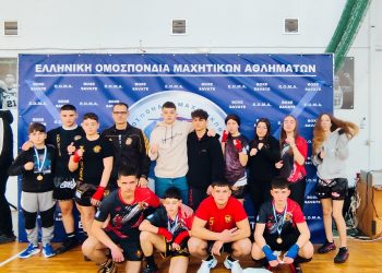 Με μεγάλη επιτυχία διεξήχθησαν οι διασυλλογικοί αγώνες μαχητικών αθλημάτων