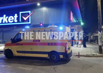 Σοκ σε σούπερ μάρκετ του Βόλου: 17χρονη κατέρρευσε στο ταμείο και μεταφέρθηκε στο νοσοκομείο