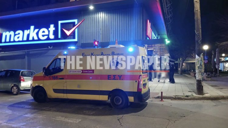 Σοκ σε σούπερ μάρκετ του Βόλου: 17χρονη κατέρρευσε στο ταμείο και μεταφέρθηκε στο νοσοκομείο