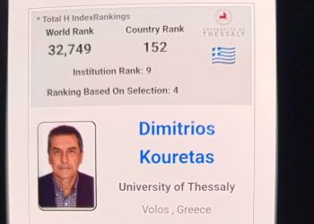4ο στον κόσμο το εργαστήριο του Δημήτρη Κουρέτα στο Πανεπιστήμιο Θεσσαλίας