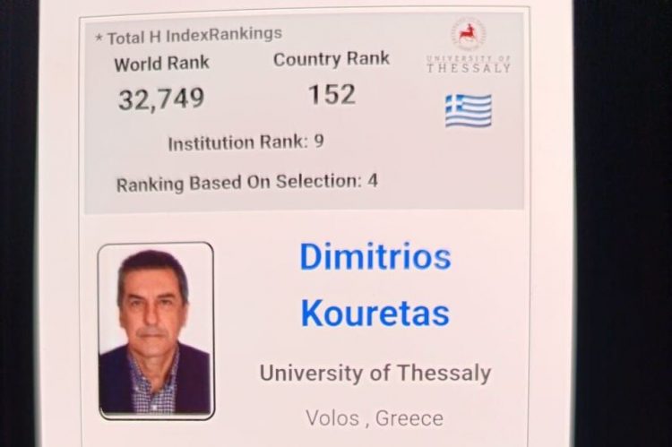 4ο στον κόσμο το εργαστήριο του Δημήτρη Κουρέτα στο Πανεπιστήμιο Θεσσαλίας