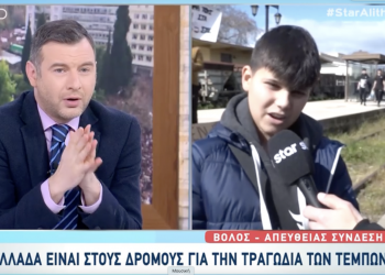 Συγκλόνισε το πανελλήνιο ο μικρός Βολιώτης διαδηλωτής – «Θέλω να γίνω μηχανοδηγός στα τρένα» (ΒΙΝΤΕΟ)