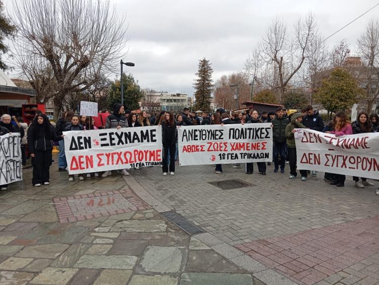 ΤΕΜΠΗ: Δεν Ξεχνάμε – Δεν συγχωρούμε φώναξαν Τρικαλινοί μαθητές και φοιτητές