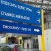 Συναγερμός στον Βόλο από κρούσμα μηνιγγίτιδας σε 30χρονη γυναίκα