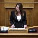 Βουλή – Κατερίνα Παπακώστα: Ορόσημο στην μάχη που δίνει η κυβέρνηση για ουσιαστική ισότητα, το σχέδιο νόμου που επιβάλλει υποχρεωτικό ποσοστό 33% συμμετοχής των γυναικών στα ΔΣ εισηγμένων εταιρειών