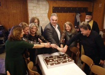 Έκοψε την πίτα της η μεγάλη οικογένεια του Κέντρου Υγείας Πύλης