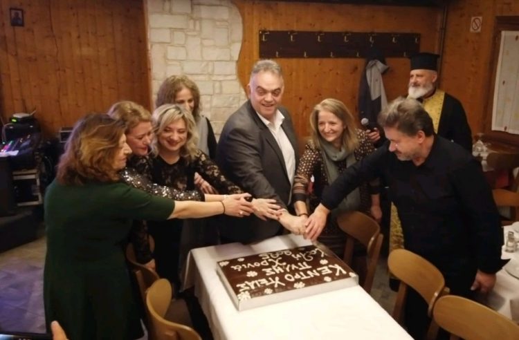 Έκοψε την πίτα της η μεγάλη οικογένεια του Κέντρου Υγείας Πύλης