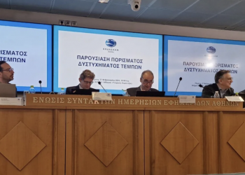 Πόρισμα για τα Τέμπη: Ανθρώπινα λάθη και παθογένειες -Περαιτέρω έρευνα για άγνωστο καύσιμο και πυρόσφαιρα