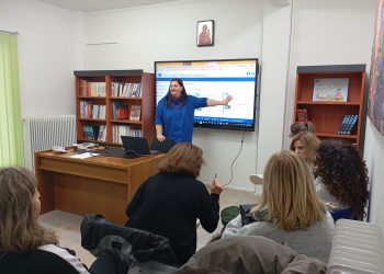 Επιμορφωτική Συνάντηση για τη Συγγραφή Πρότασης Erasmus+