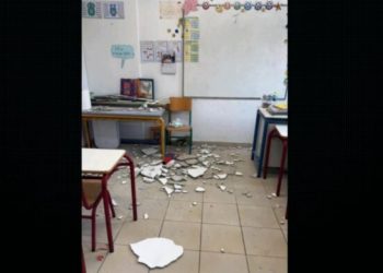 Βόλος: Έπεσαν σοβάδες σε αίθουσα δημοτικού σχολείου (ΕΙΚΟΝΕΣ)