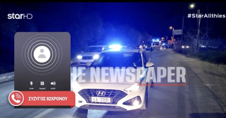 Δυστύχημα στον Βόλο: Σύζυγος 82χρονου – «Έπεσαν πάνω στο αυτοκίνητό του – Δεν είναι κανένα ραμολιμέντο»