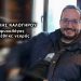 Λάρισα: Μαρτυρίες «φωτιά» και τοξικολογικές αναλύσεις ρίχνουν φως στην υπόθεση Καλογήρου