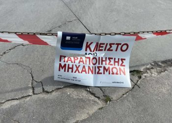 Δείτε φωτογραφίες: Σφράγισαν πρατήριο υγρών καυσίμων στη Λάρισα για πειραγμένη αντλία – Δεκάδες συλλήψεις σε όλη τη χώρα