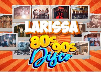 “H Larissa Sta 80s & 90s”: Γιατί οι Λαρισαίοι λάτρεψαν μια σελίδα στο facebook