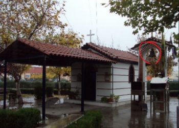 Ντροπιαστικές εικόνες στη Λάρισα: Κλέψανε τις καμπάνες του Ιερού Ναού ανήμερα 25η Μαρτίου (ΕΙΚΟΝΕΣ)