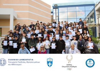 2ο Γυμνάσιο Τρικάλων: Μαθητές βίωσαν τις Ολυμπιακές Αξίες