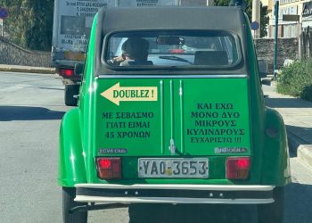 Βόλος: Το απίθανο μήνυμα που έγραψε οδηγός κλασικού παλιού αυτοκινήτου – Τραβάει όλα τα βλέμματα
