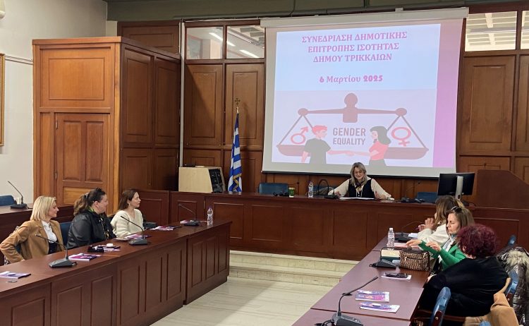 Συγκρότηση και σχεδιασμός δράσεων από τη Δημοτική Επιτροπή Ισότητας του Δ. Τρικκαίων
