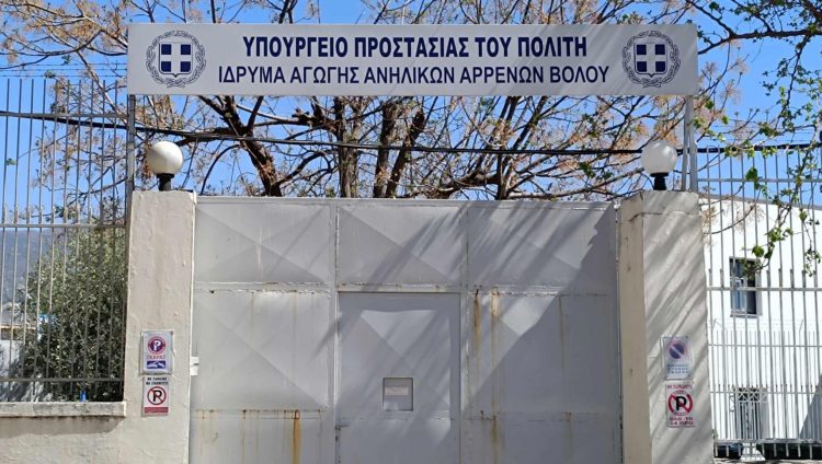 Βόλος: Άγριο ξύλο με καδρόνια στο Ίδρυμα Αγωγής Ανηλίκων – Στο δικαστήριο όλοι οι εμπλεκόμενοι